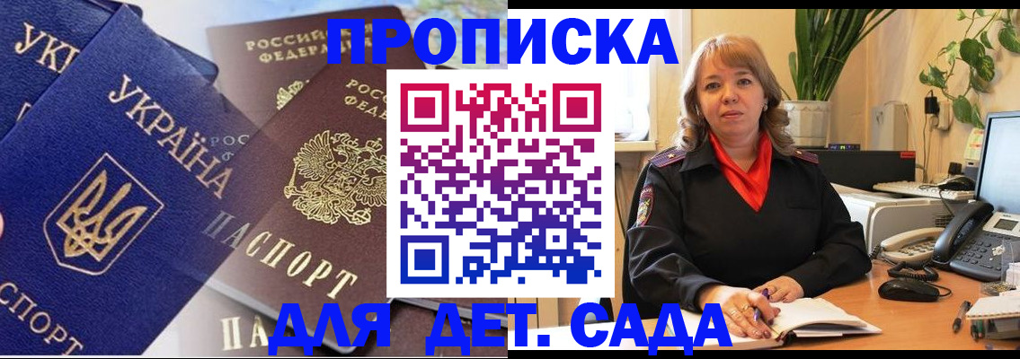 прописка для кредита в Котласе