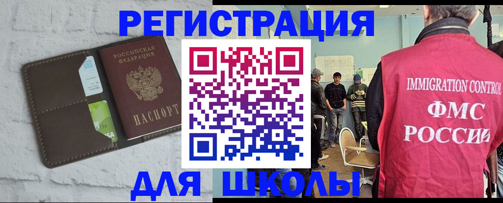 временная регистрация законно в Котласе