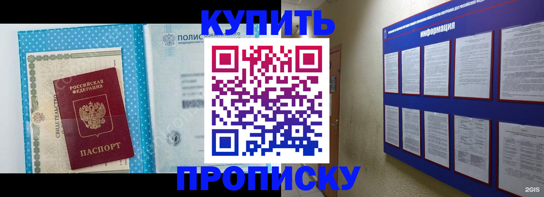 временная регистрация для всех в Котласе