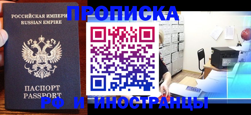 где прописаться в Котласе