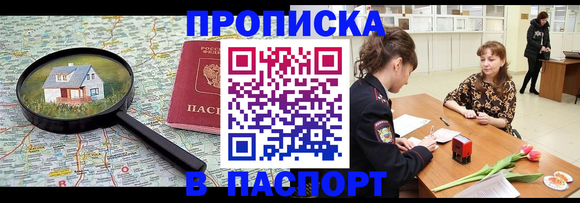 временная регистрация гарантия в Котласе