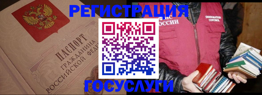 временная регистрация купить в Котласе