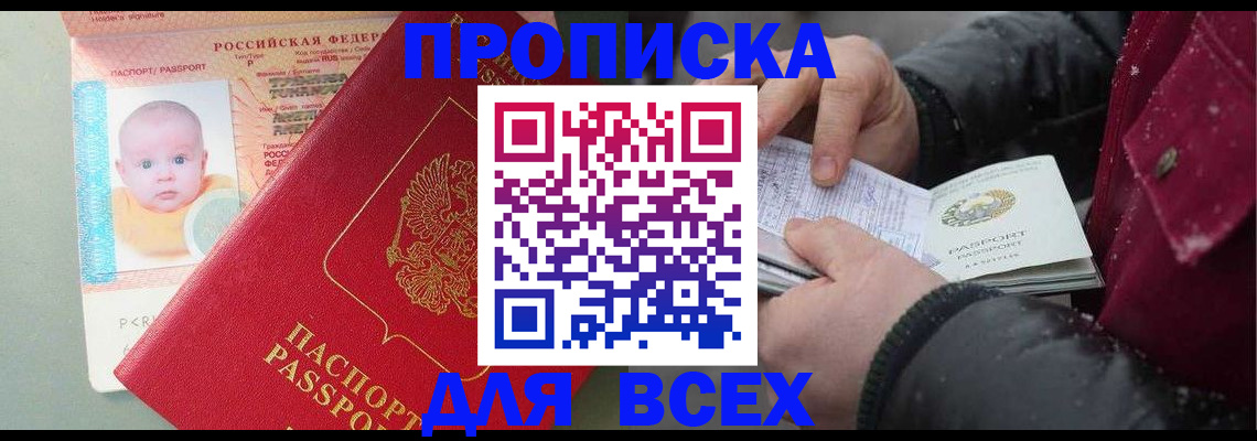 найти адрес прописки в Котласе